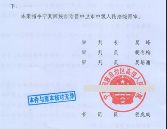 宁夏胜案：建筑物突遭拆除，圣运律师助力再审胜诉！