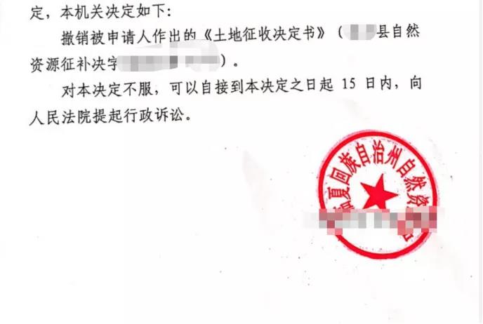 甘肃胜案：征收部门超越职权作出征收决定，圣运律师助力维护权益！