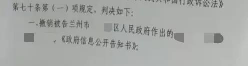 甘肃胜案：合法苗圃遇到征收申请信息公开未果，圣运律师助力维护权益！