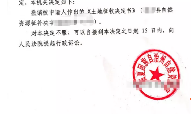 甘肃胜案：征收部门超越职权作出征收决定，圣运律师助力维护权益！