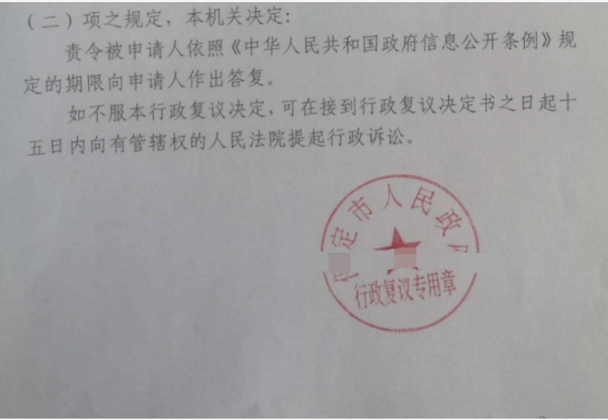 河北胜案：对征收行为合法性持怀疑态度，圣运律师助力维护权益！