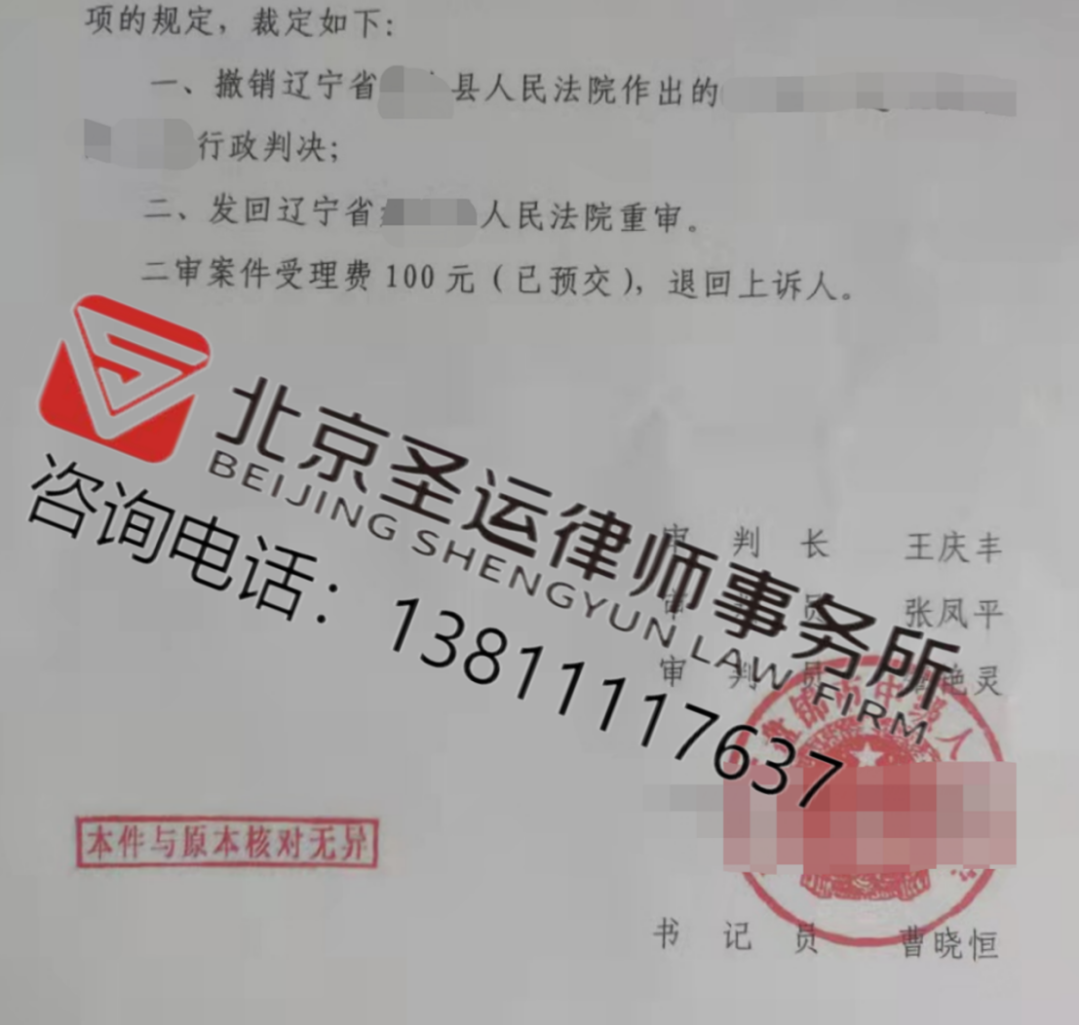 辽宁胜案：征收部门强制收回养殖使用权，圣运律师助力上诉维权！