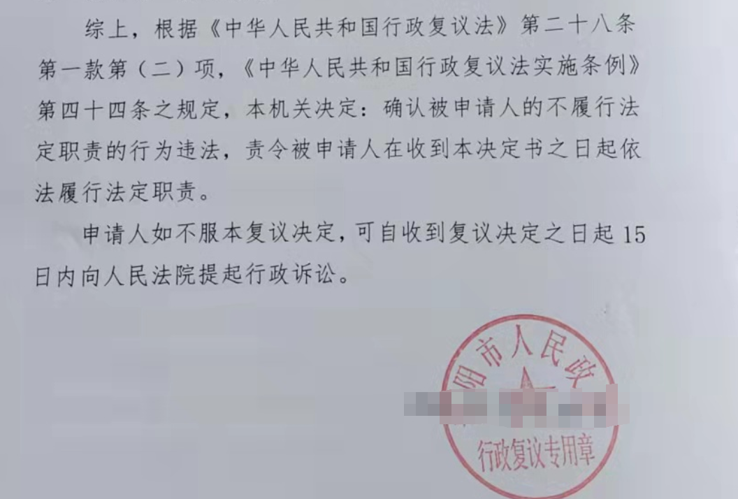 贵州胜案：未履行行政机关法定职责，圣运律师助力维护权益！