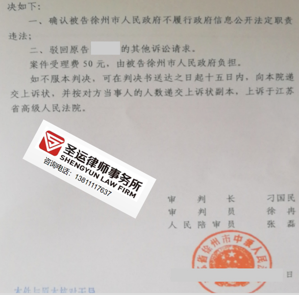江苏胜案：房屋遇棚户区改造项目被纳入征收范围，圣运律师助力维权！