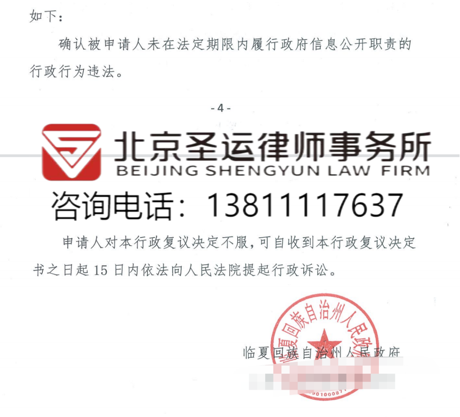 甘肃胜案：对征收项目合法性持怀疑态度，圣运律师助力维护权益！