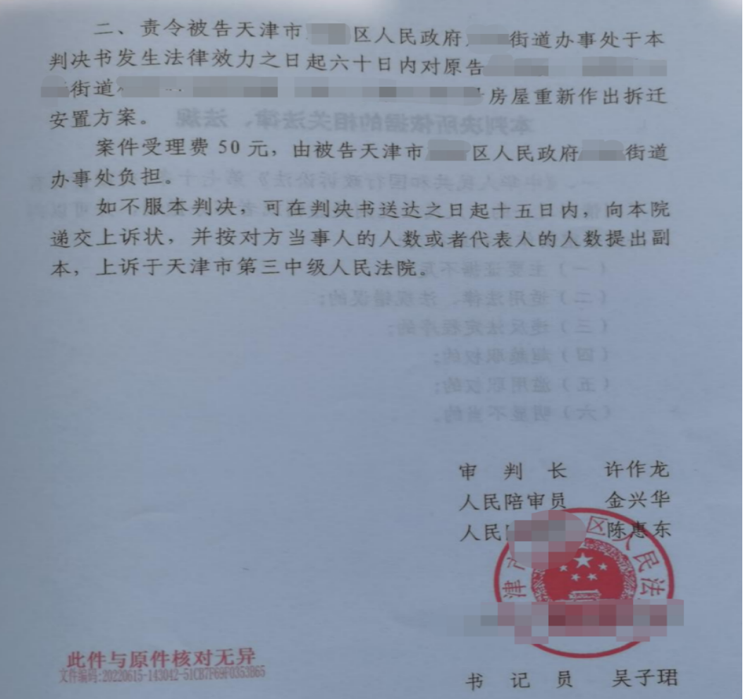 天津胜案：合法房屋遭遇强制拆除，圣运律师助力维护权益！
