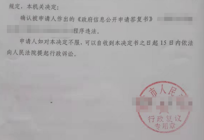 湖北胜案：政府信息公开答复前后矛盾，圣运律师助力维护权益！