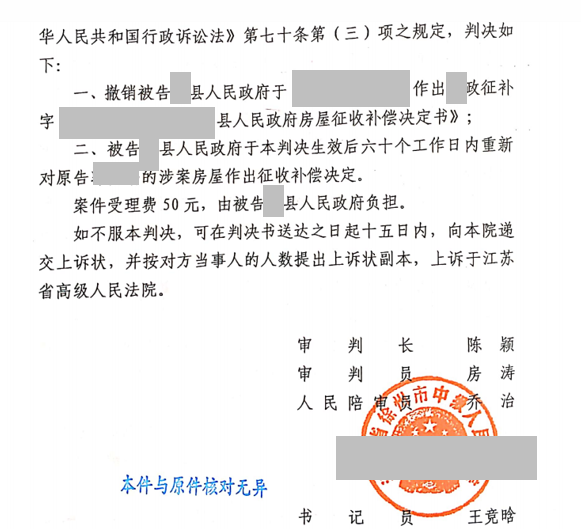 海南胜案：安置补偿费用极不合理，圣运律师助力维权！