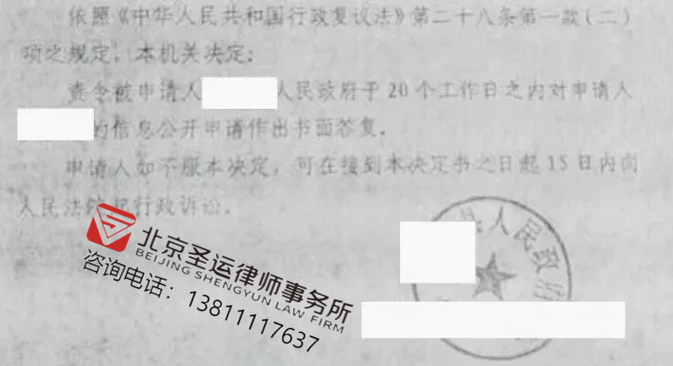 河南胜案：对征收项目的合法性存疑，圣运律师助力维护权益！