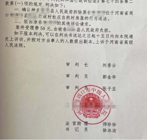 河南胜案：自建房未经认定遭遇强制拆除，圣运律师助力维护权益！