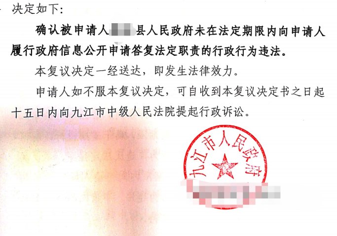 江西胜案：未在法定期限内履行职责，圣运律师助力维权！
