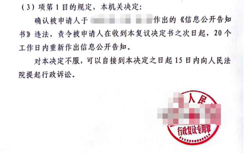 四川胜案：对征收合法性持怀疑态度，圣运律师助力维护权益！
