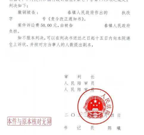 实体程序皆违法，圣运助力撤销行政责令改正通知！