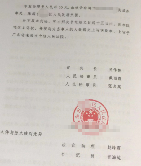 广东胜案：园艺大棚遭遇强制拆除，圣运律师助力维护权益！