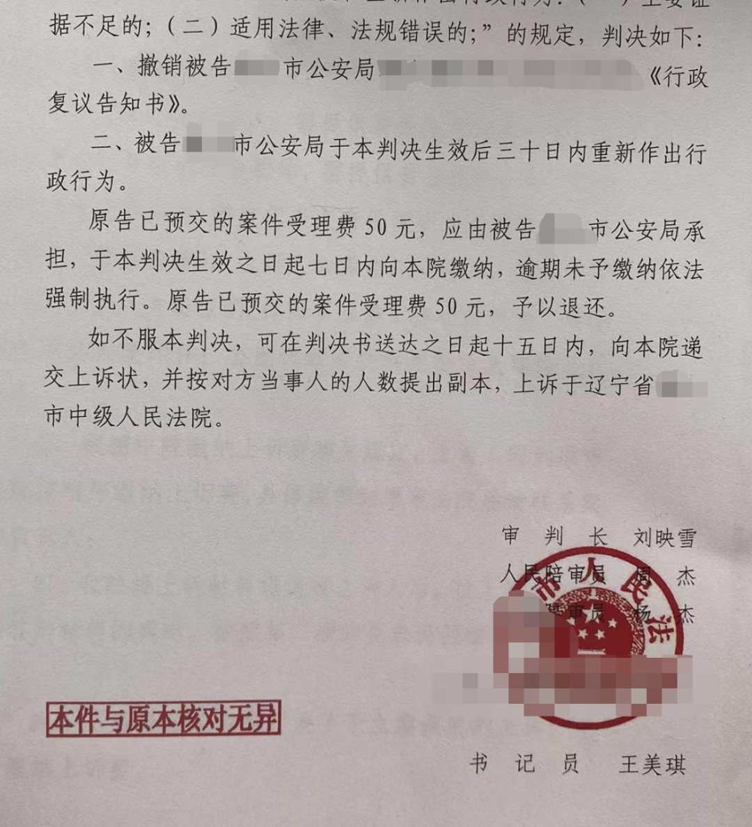 辽宁胜案：行政部门对查处申请不作答复，圣运律师助力维护权益！