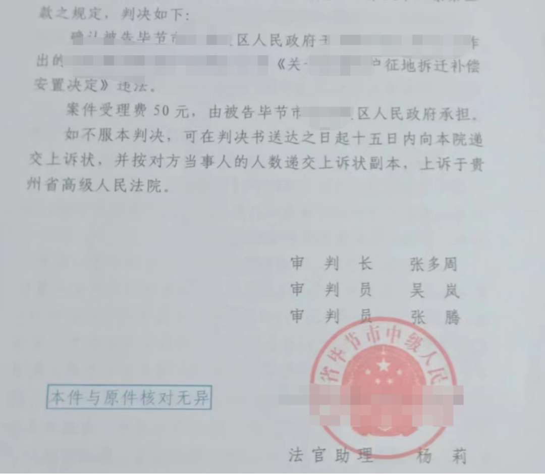 贵州胜案：补偿标准无法保障原有生活水平，圣运律师助力维护权益！
