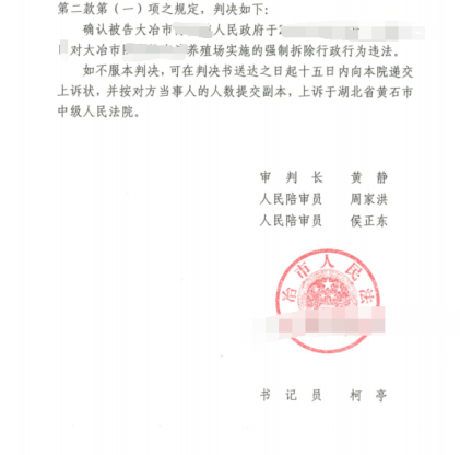 湖北胜案：养殖场被强制拆除如何应对，圣运律师助力确认违法！