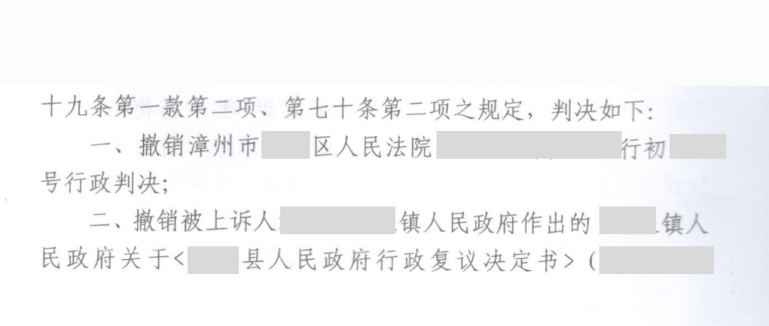 福建胜案：宅基地申请被驳回还疑似非法占地，圣运律师助力二审胜诉维护权益！