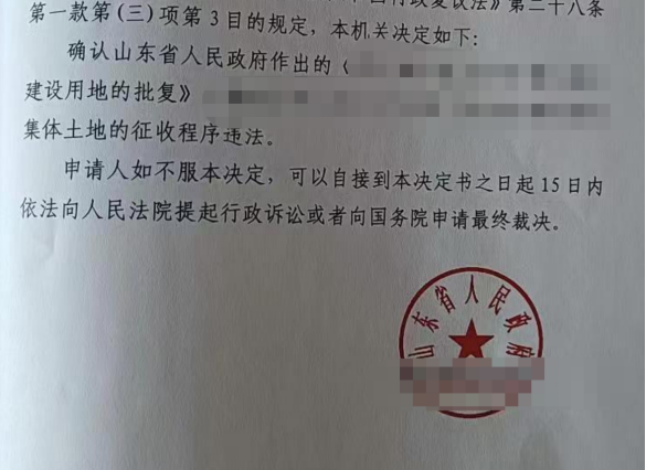 山东胜案：集体土地上房屋征收，圣运律师助力维护权益！