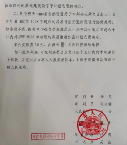 湖南胜案：补偿标准远低于市场价格，圣运律师助力维护权益！