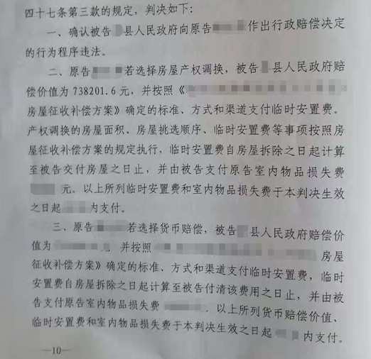 山东胜案：老房子被纳入征收范围，圣运律师助力成功获赔！