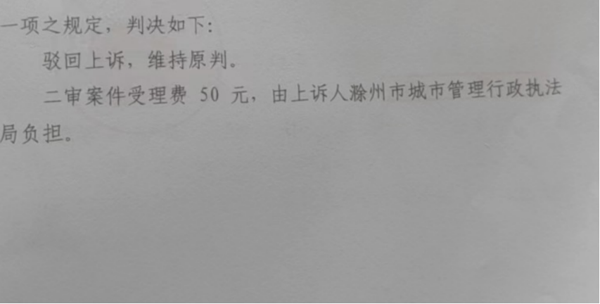 安徽胜案：一处房屋因同一事由被多次认定为违建，圣运律师助力维护权益！