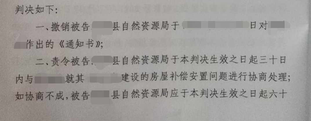 湖南胜案：安置补偿问题未落实，圣运律师助力维权！