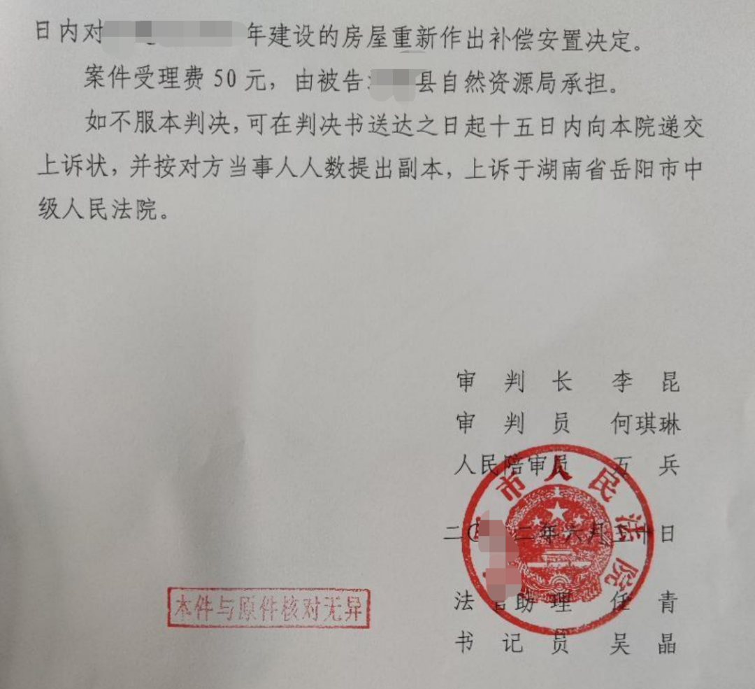 辽宁胜案：未落实安置补偿协议，圣运律师助力维权！