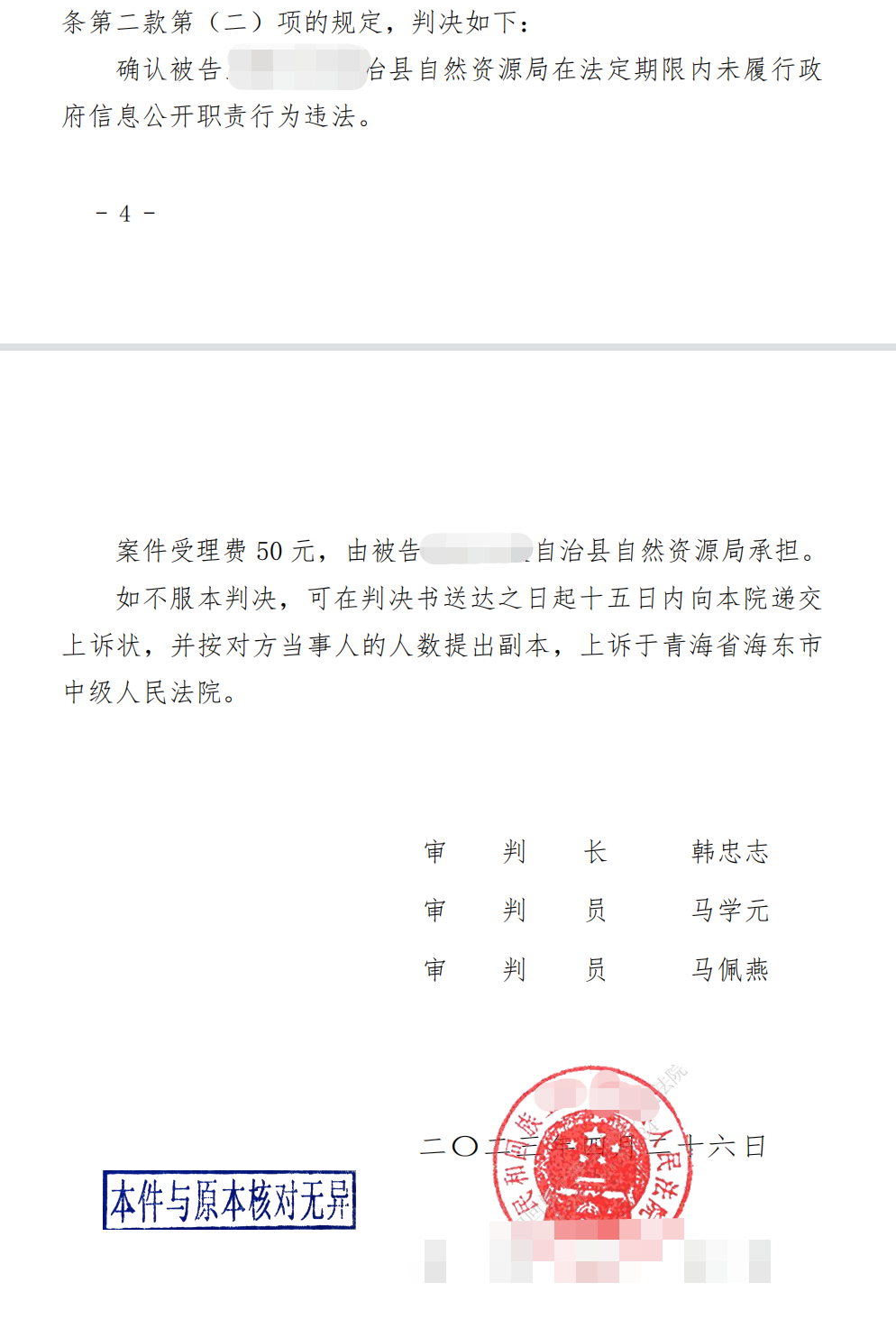 圣运律师解析青海胜案：在棚户区改造项目中权益受损如何维权！