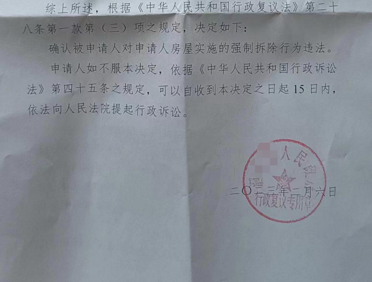 圣运律师解析山东胜案：街道办将被征收人强制带离房屋，圣运律师助力维权！