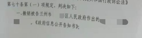 甘肃胜案：申请信息公开未果，圣运律师助力维护权益！