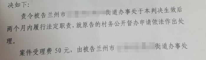 圣运律师解析甘肃胜案：不予公开土地补偿费支出情况，圣运律师助力维权！