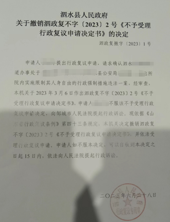 圣运律师解析山东胜案：在征收中遭遇非法限制人身自由，圣运律师助力维权！