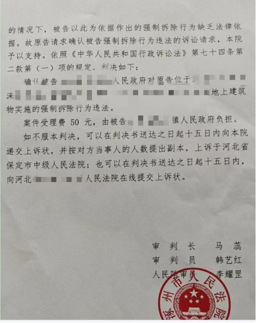 圣运律师解析河北胜案：《限期拆除通知书》被撤销后强拆房屋，法院判决强拆违法！