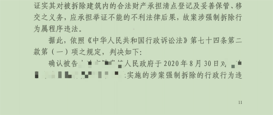 养殖场被强拆，养殖户血本无归，圣运律师通过行政赔偿程序助力获赔！