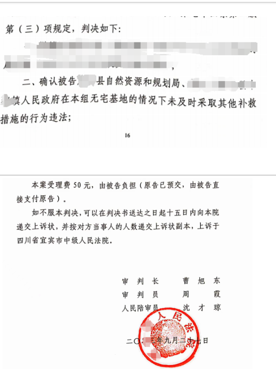 圣运律师解析四川胜案：补偿安置权益受损，圣运律师助力维权！