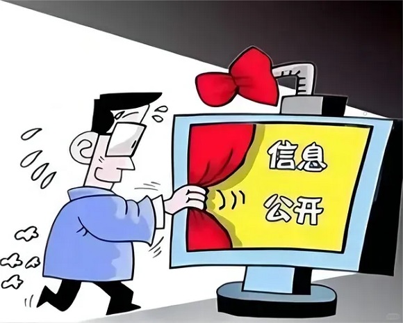 征收部门对信息公开申请“已读不回”，你该怎么办？