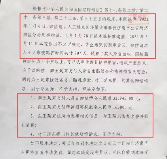 一纸拆迁协议竟换来707天牢狱之灾！这究竟是谁的错？