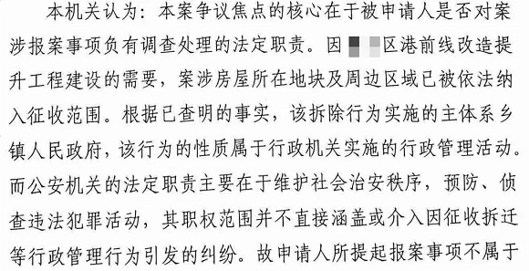 行政复议锁定强拆主体，圣运律师助力，复议决定成索赔关键证据！