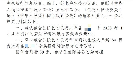 报警后警方说“管不了”？法院判决：必须书面答复！圣运律师助民告官胜诉