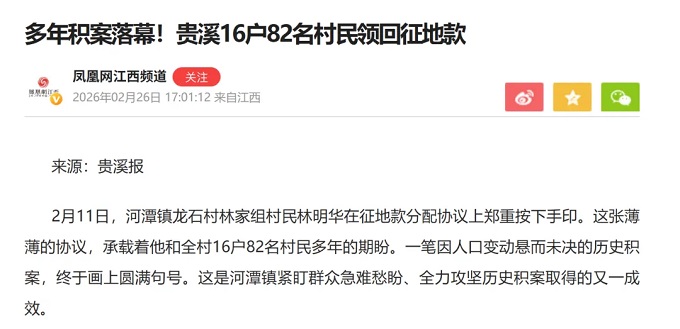 征地款拖了12年，16户村民终于签字！这笔账怎么算清的？3个法律要点家家户户都要懂