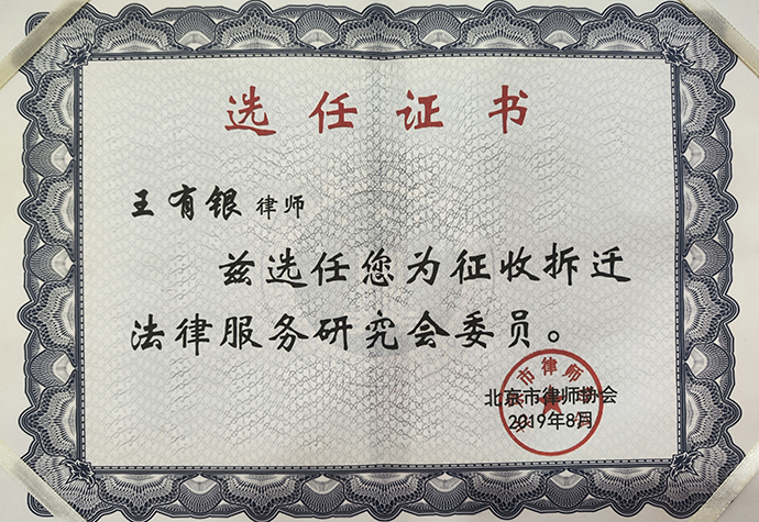 中国十佳拆迁律所