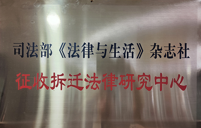 央视法治栏目专访律所