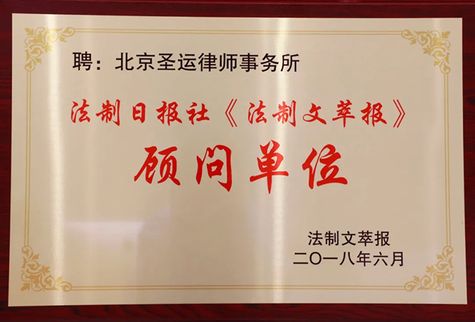中国十佳拆迁律所
