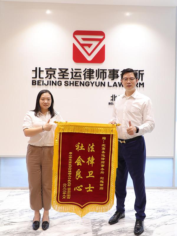 法律卫士  社会良心