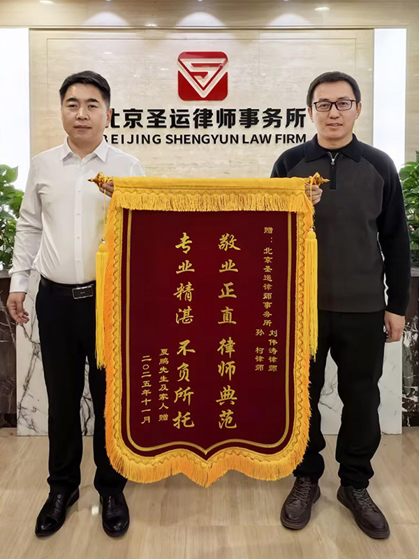敬业正直 律师典范