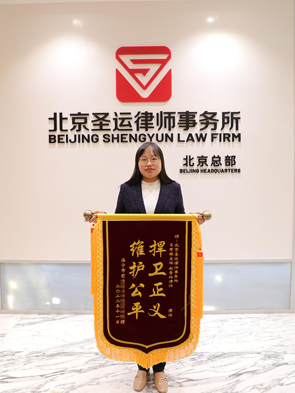 捍卫正义 维护公平