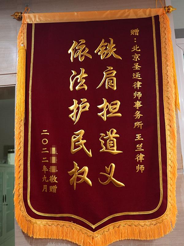 铁肩担道义，依法护民权