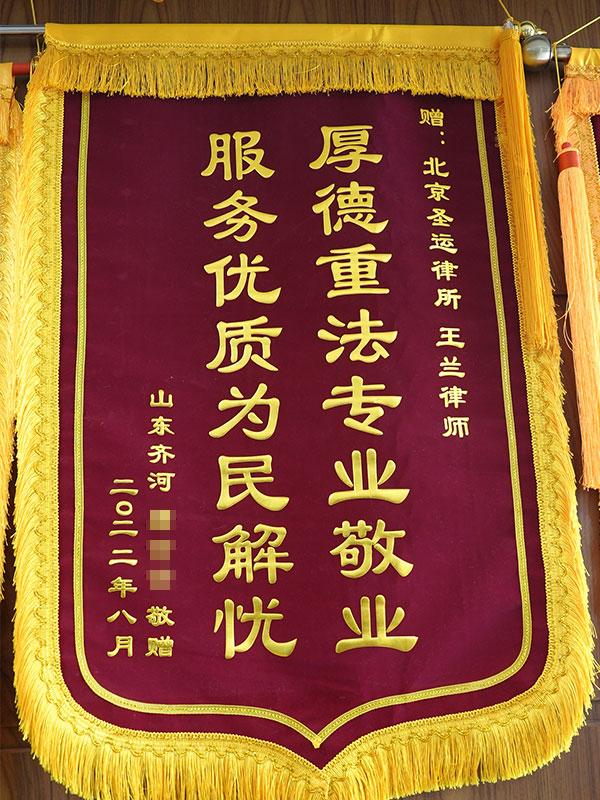 厚德重法专业敬业，服务优质为民解忧