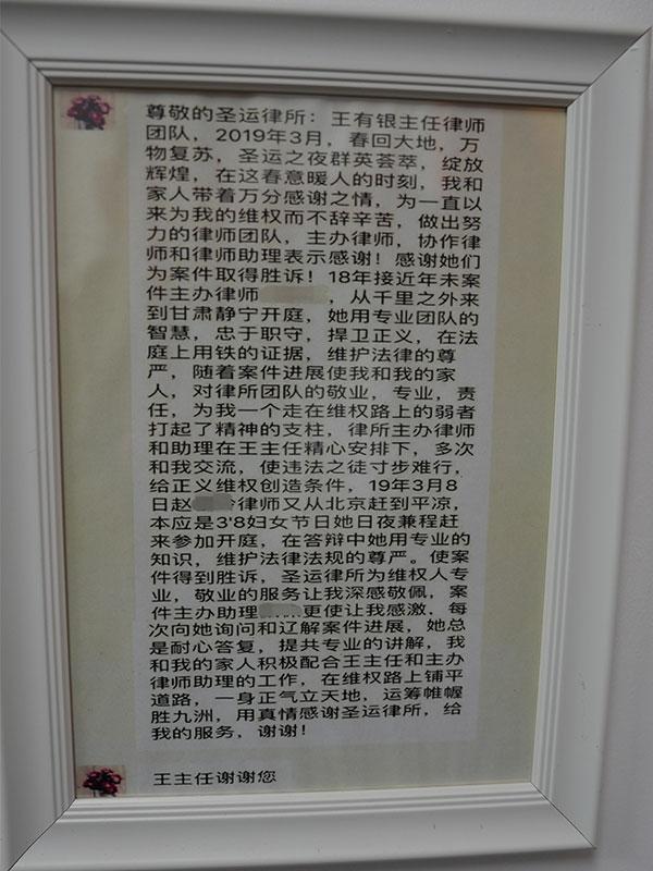 平凉用户感谢信